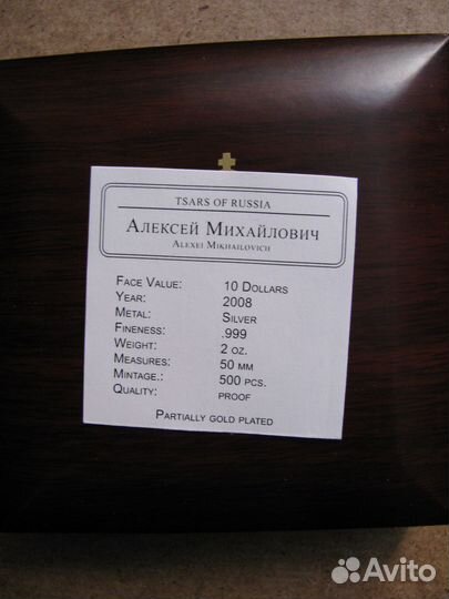 10 долларов Острова Кука. Серебро. 2008 г