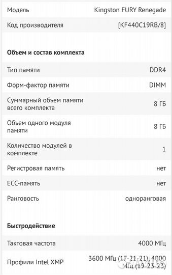 Kingston fury Renegade KF440C19RB/8 8 гб