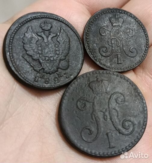 2 копейки 1827 км, 1839 см, 1847 см, 1 коп 1844 С
