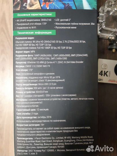 Экшн камера smarterra W3+