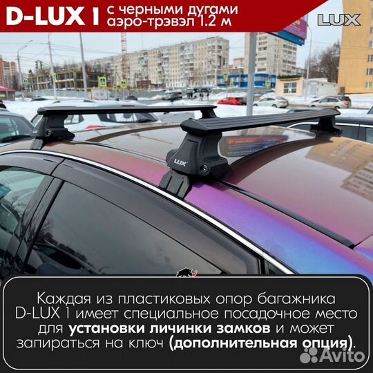 Багажник D-LUX 1 B на Volvo S40 II 2003-2012