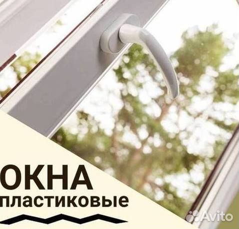 Пластиковые окна от производителя
