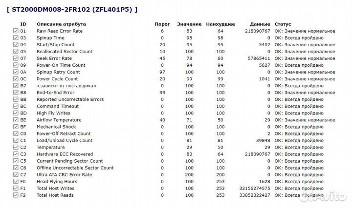 Жесткий диск Seagate на 2 тб