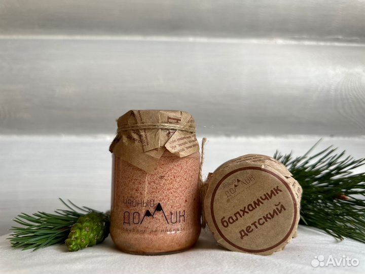 Балхам детский