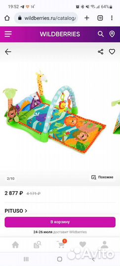 Детский развивающий коврик