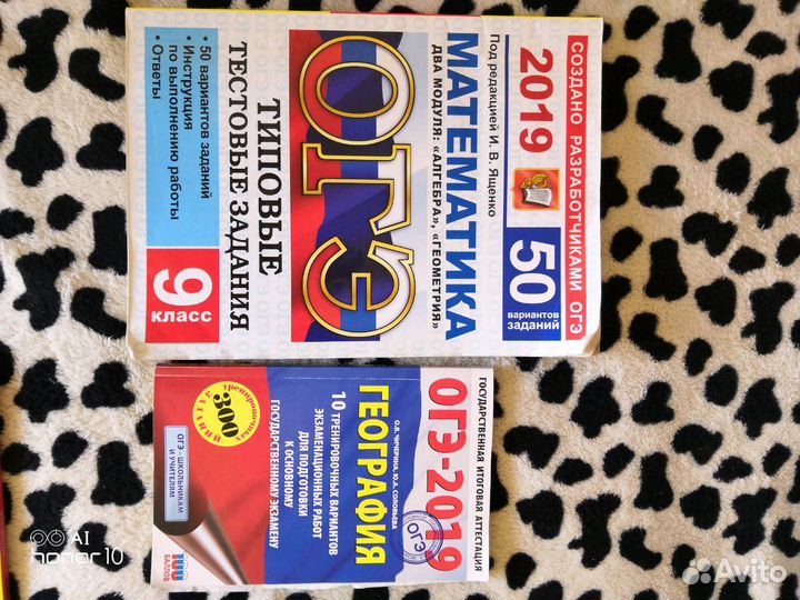 Тестовые задания по огэ