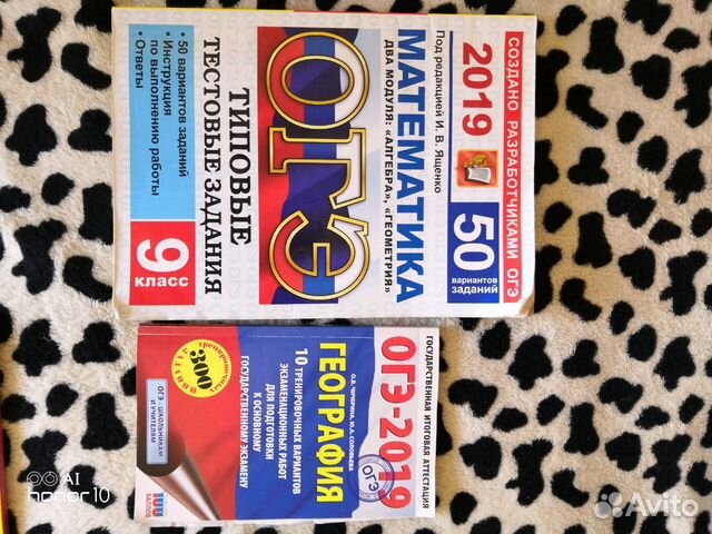 Тестовые задания по огэ