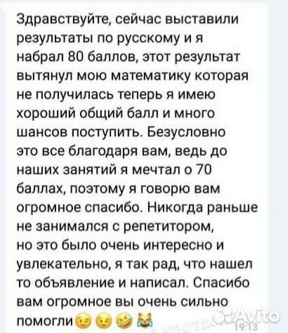 Репетитор по русскому языку и литературе с опытом