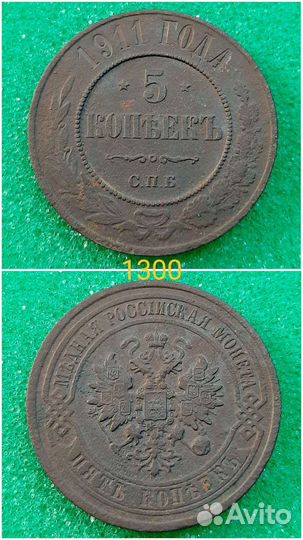 Оригинальные монеты разных правителей