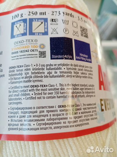 Пряжа для вязания