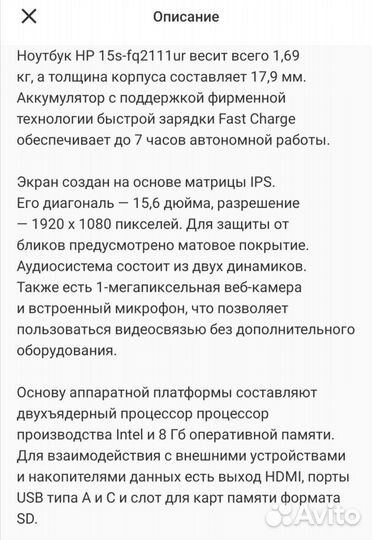 Ноутбук HP 15s-fq2111ur 5d5e5ea