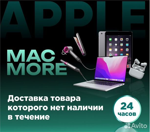iMac 24 M1 7GPU 8/256