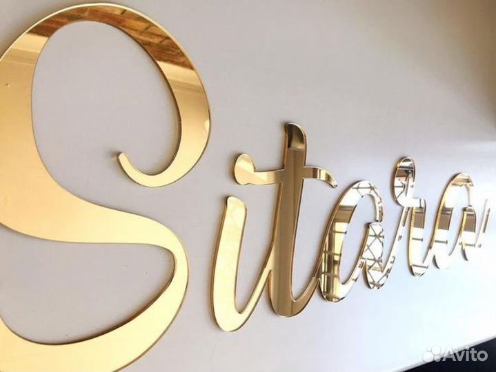 Вывеска для салона красоты 5493