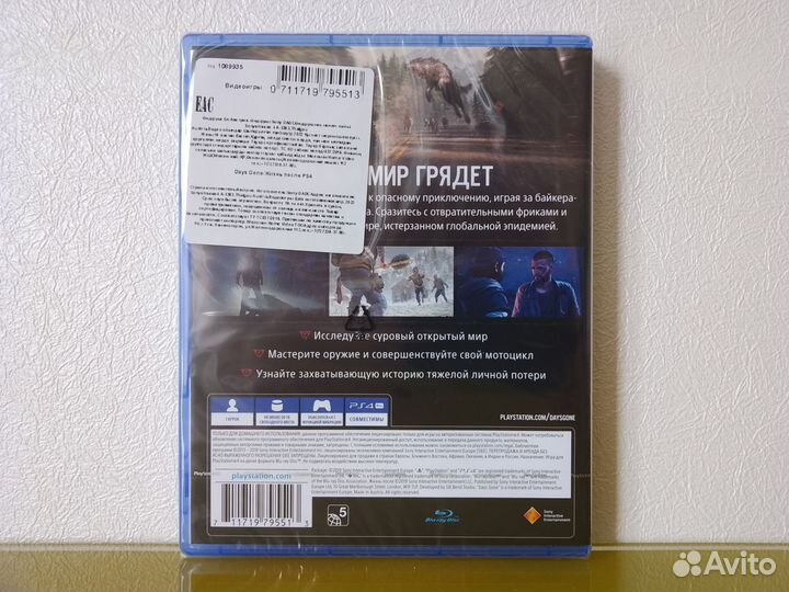 Новый диск Ps4 Жизнь после