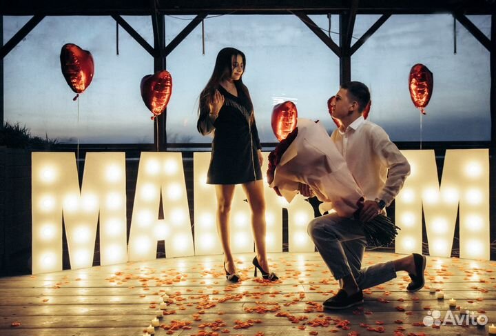 Организация мероприятий, свиданий