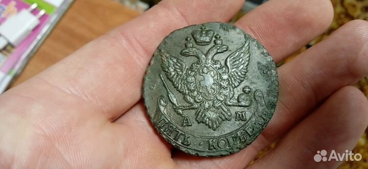 5 копеек 1791 ам