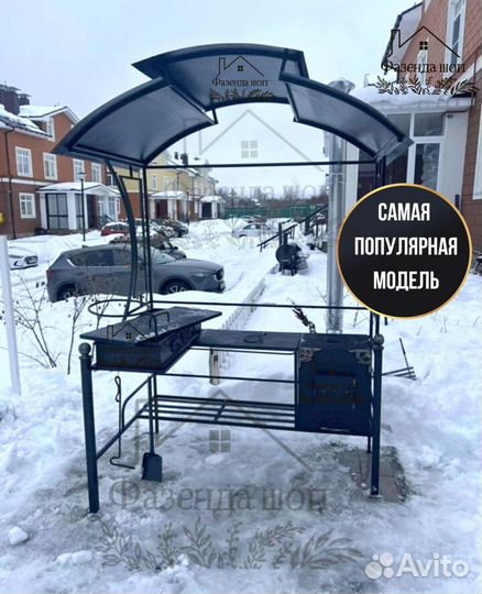 Мангал с крышей