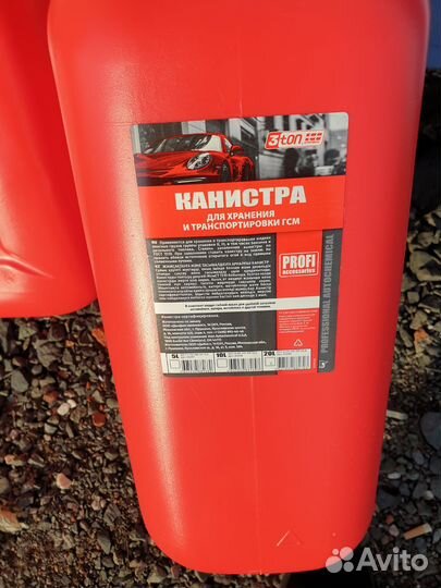 Канистра