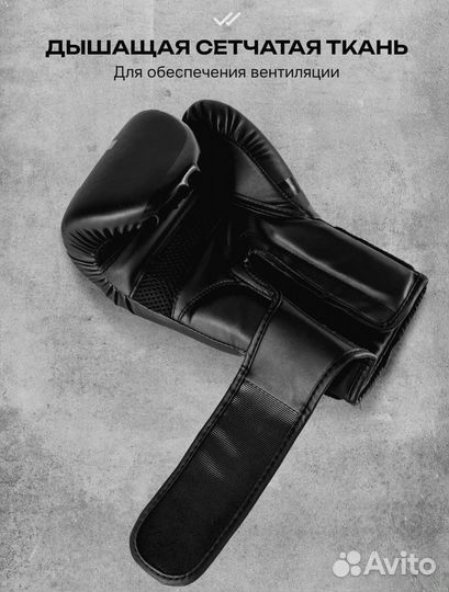 Боксерские перчатки. Анатомическая форма