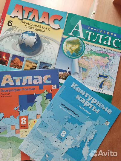 Атласы по географии 6-8 класс