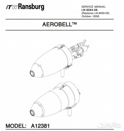 Электростатические распылители Ransburg Aerobell