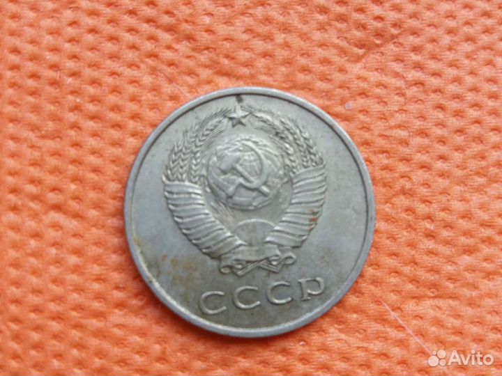Монеты СССР 20 копеек