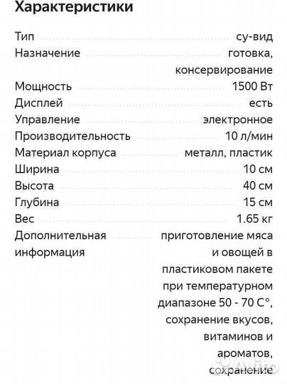 Су-вид biolomix