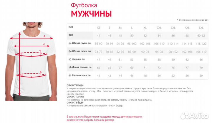Футболка «Анхель Ди Мария» Волхов