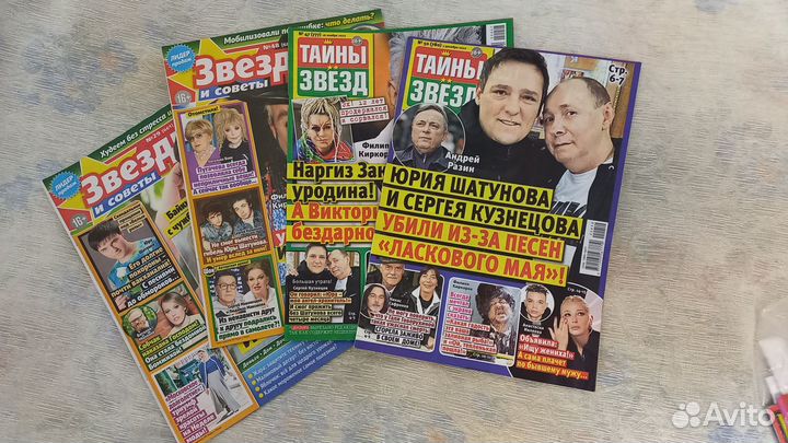 Журналы с Шатуновым, Цоем, Градским, Моисеевым