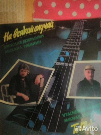 Виниловые пластинка СССР Добрынина