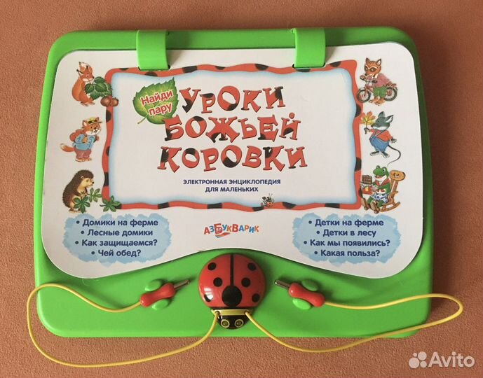 Книга-планшет Уроки божьей коровки новая