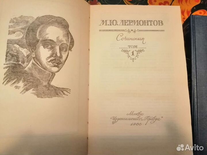 Книги. Лермонтов
