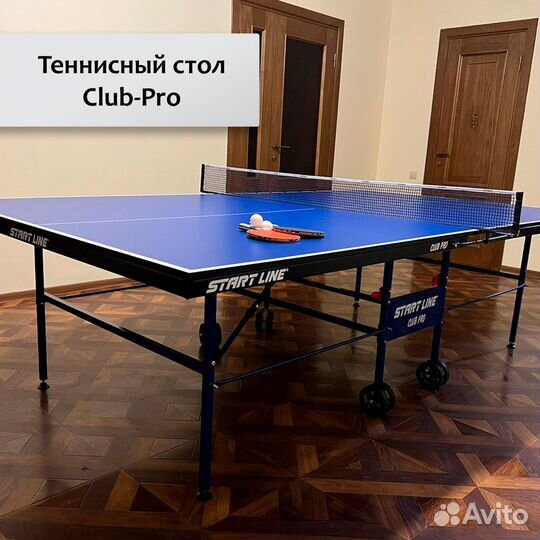 Теннисный стол Club-Pro ST09.34.21