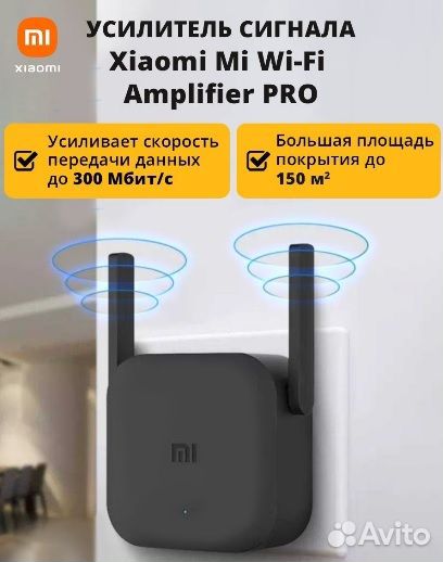 Усилитель сигнала WiFi репитер сигнала Wi-Fi