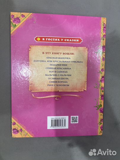 Книги детские шарль перро, Андерсен