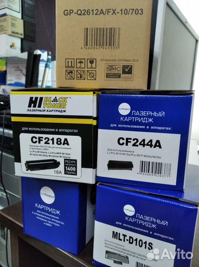 Картриджи разные