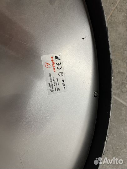 Светильник потолочный Arlight R600