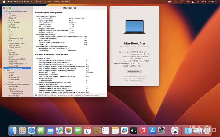 Apple MacBook Pro 13 2017 8/128