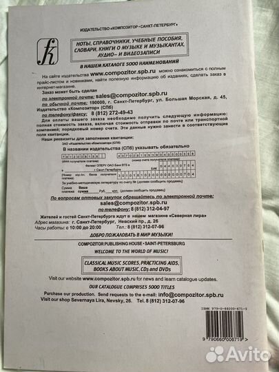 Этюды для начинающих