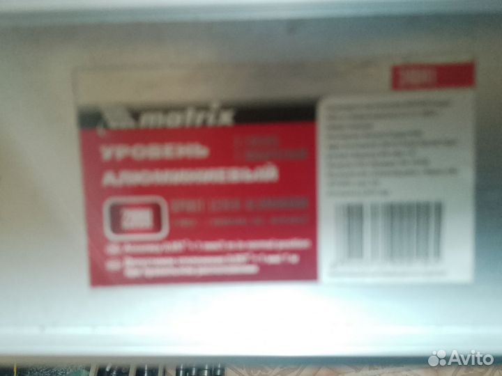 Уровень алюминиевый 2 метра