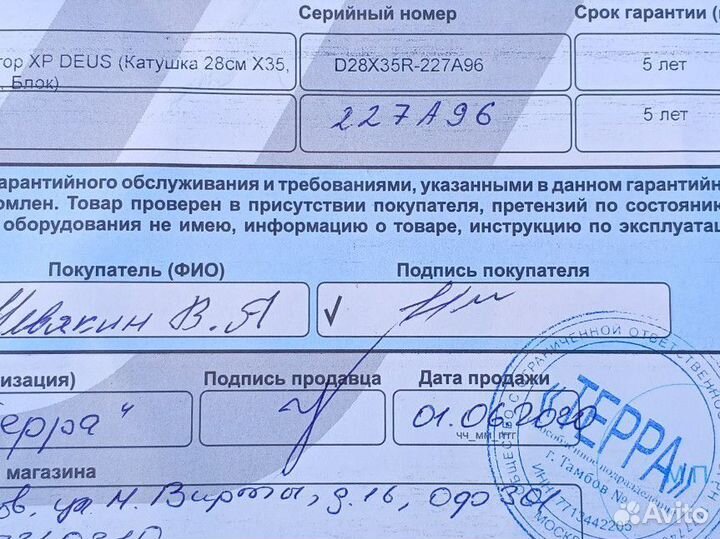 Катушка xp deus 11