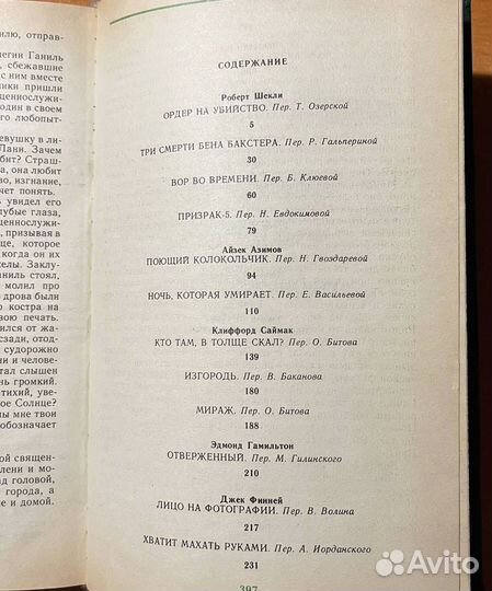 Американская фантастика