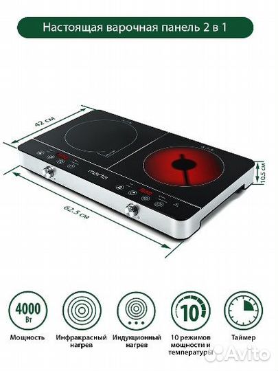 Индукционная варочная панель 4000 Вт Новая