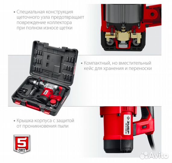 Перфоратор зубр 1500