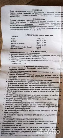 Детский снегокат новый