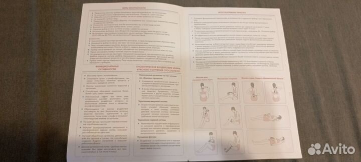 Массажер медицинский