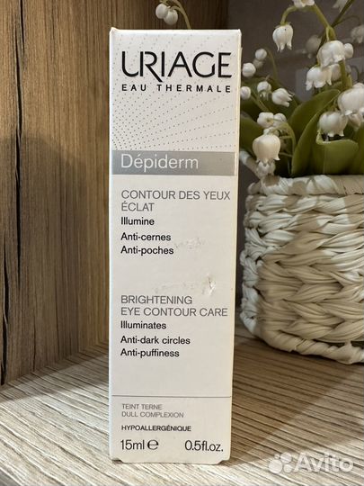 Uriage