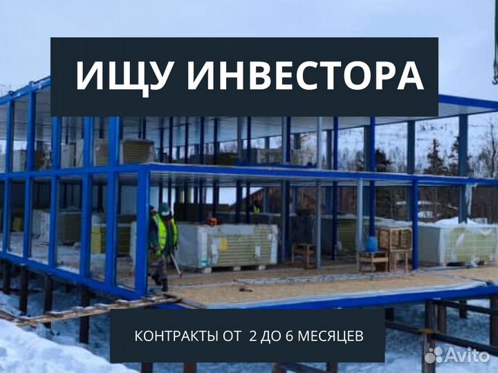 Инвестор
