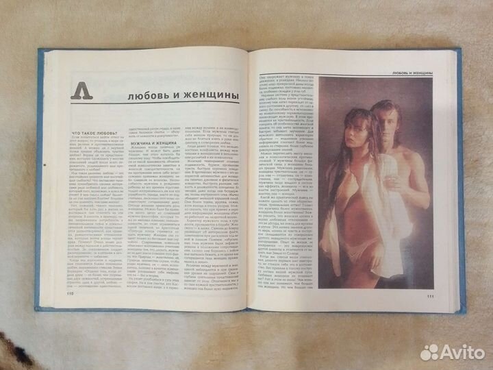 Книга Энциклопедия для мужчин