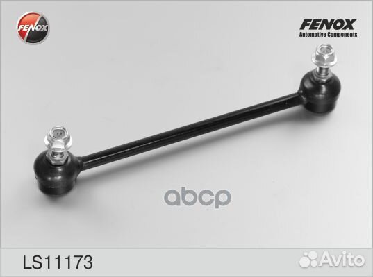 LS11173 тяга стабилизатора переднего л+п Toyota